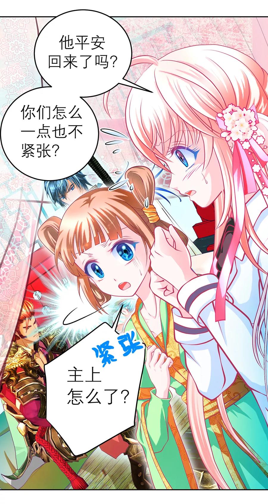 第140话-恋上月夜花蝶_a-二次元动漫 秦仪（第14张）