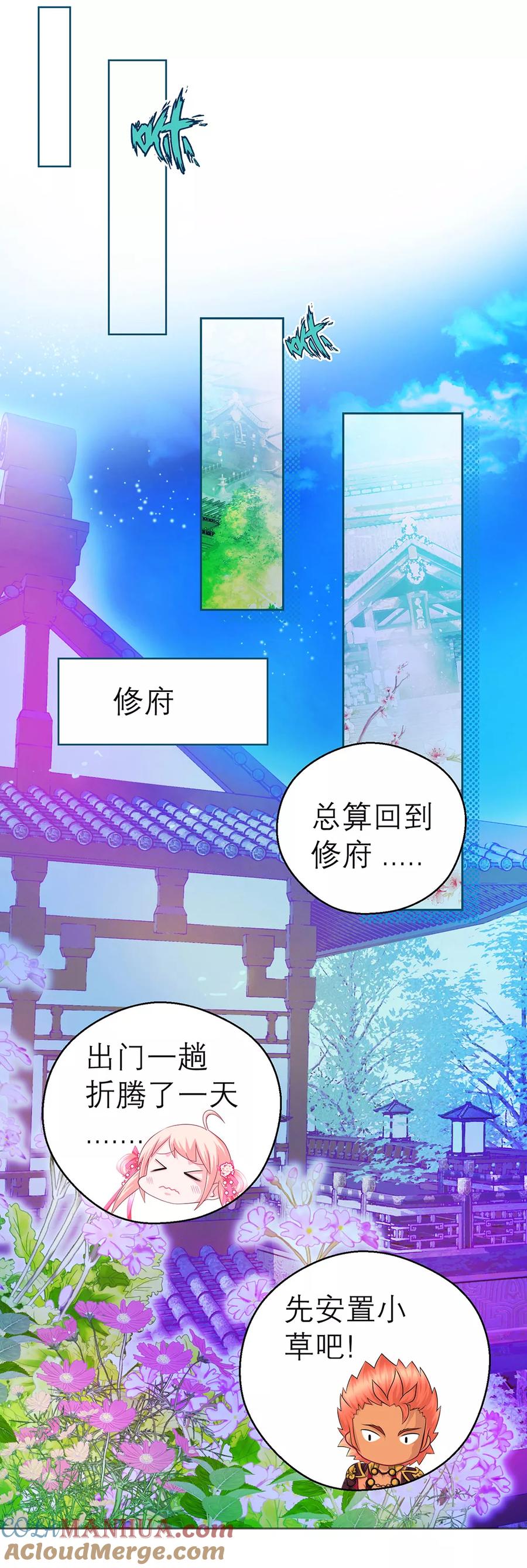 第140话-恋上月夜花蝶_a-二次元动漫 秦仪（第10张）