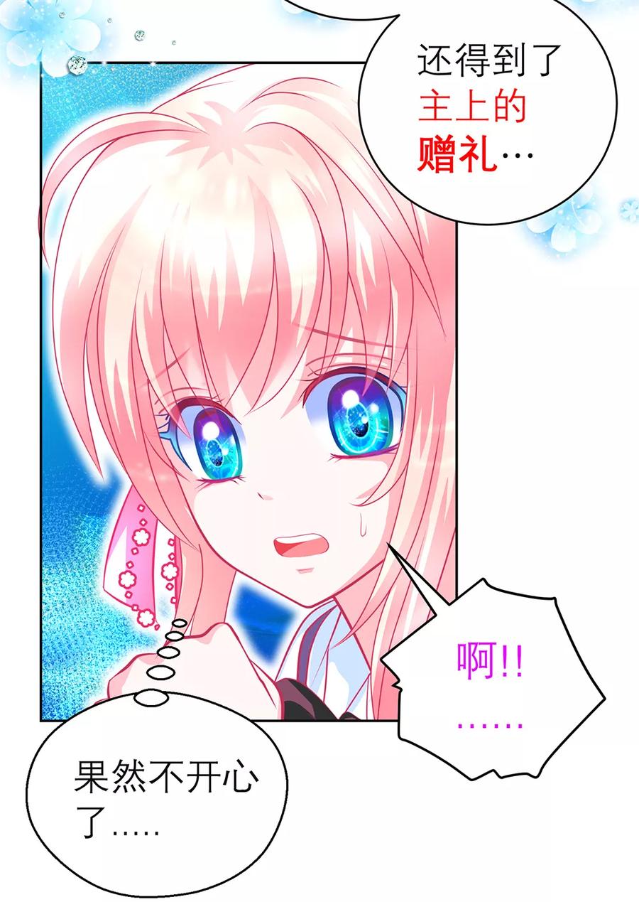 第141话-恋上月夜花蝶_a-二次元动漫 秦仪（第6张）