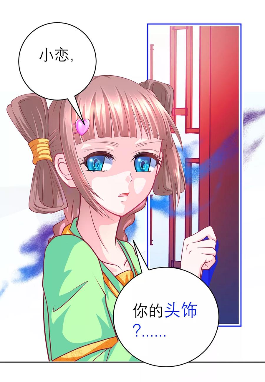 第141话-恋上月夜花蝶_a-二次元动漫 秦仪（第2张）