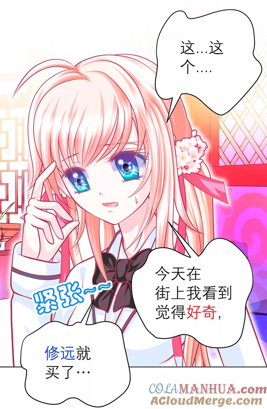 第141话-恋上月夜花蝶_a-二次元动漫 秦仪（第3张）