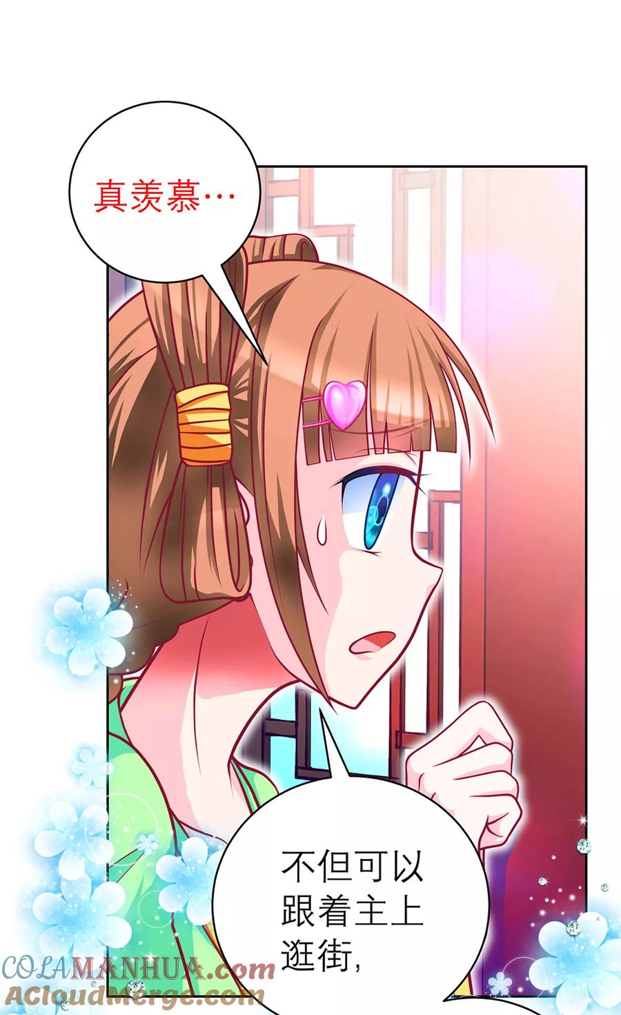 第141话-恋上月夜花蝶_a-二次元动漫 秦仪（第5张）