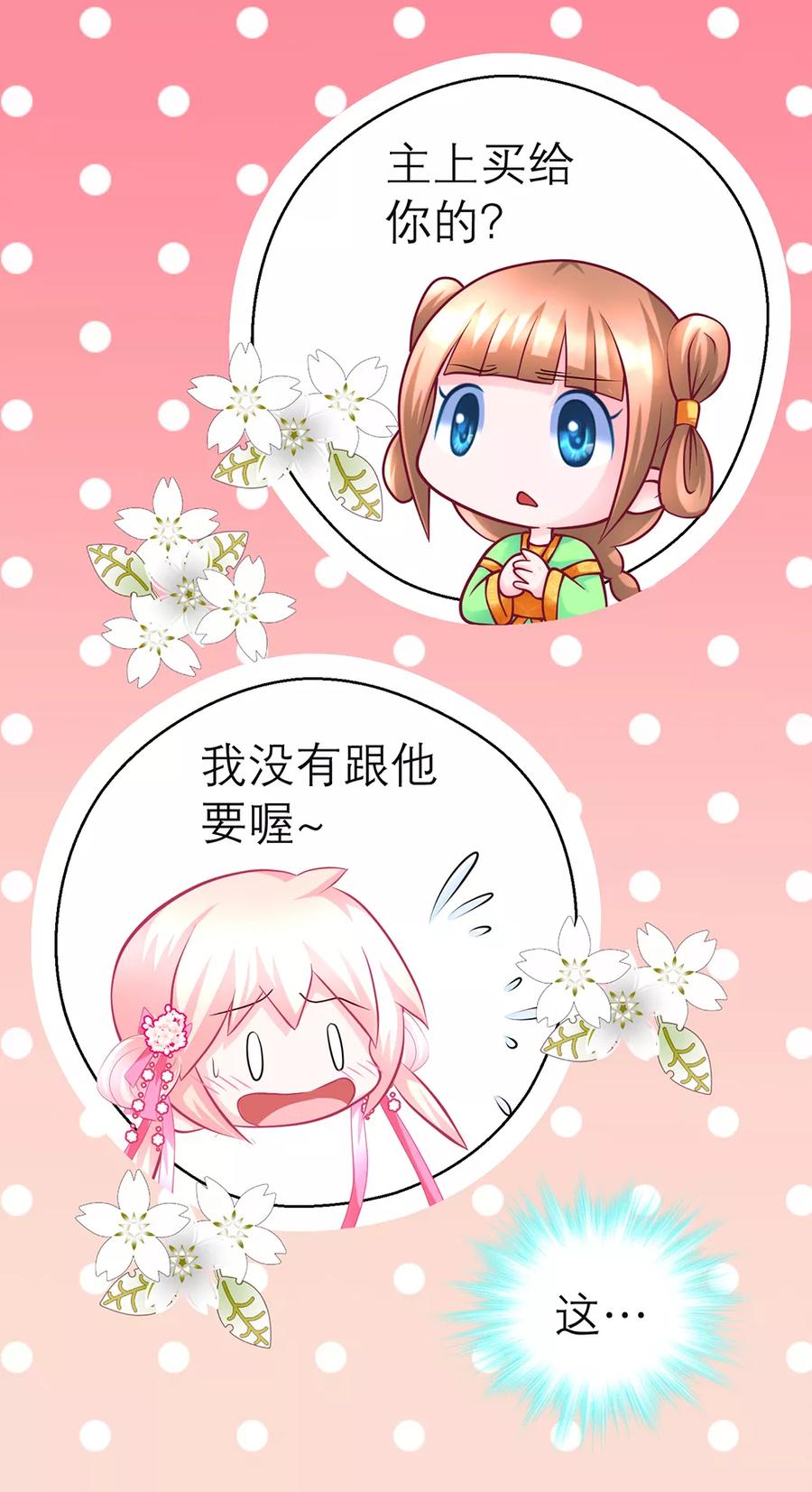 第141话-恋上月夜花蝶_a-二次元动漫 秦仪（第4张）
