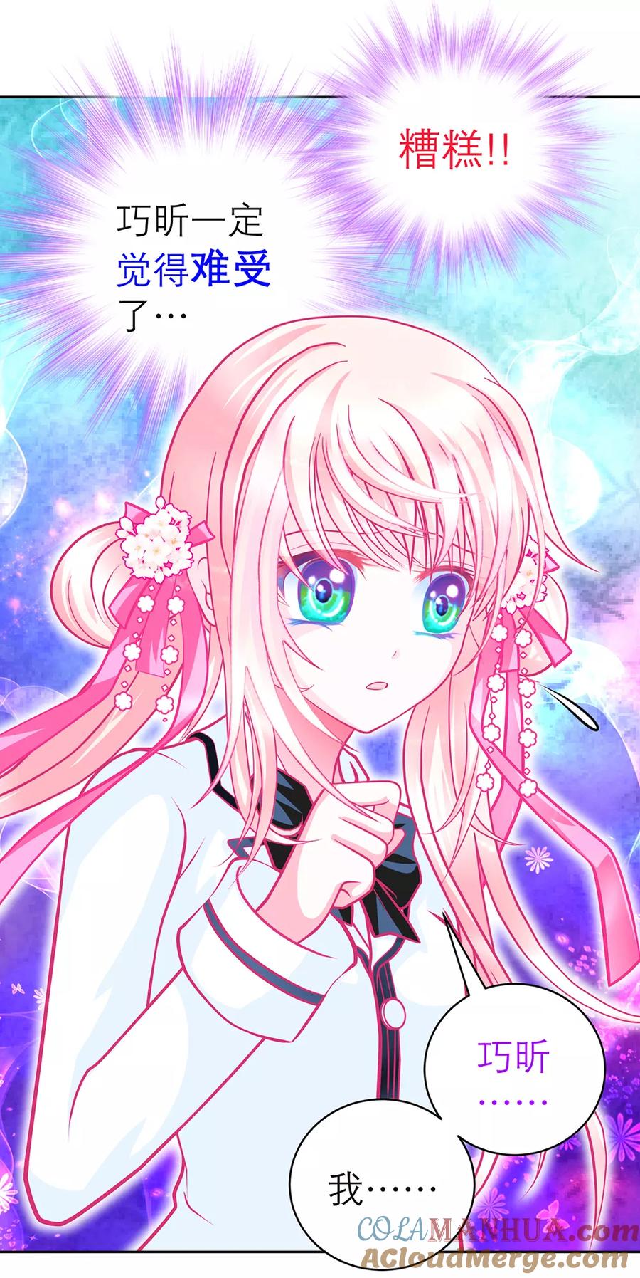 第141话-恋上月夜花蝶_a-二次元动漫 秦仪（第7张）