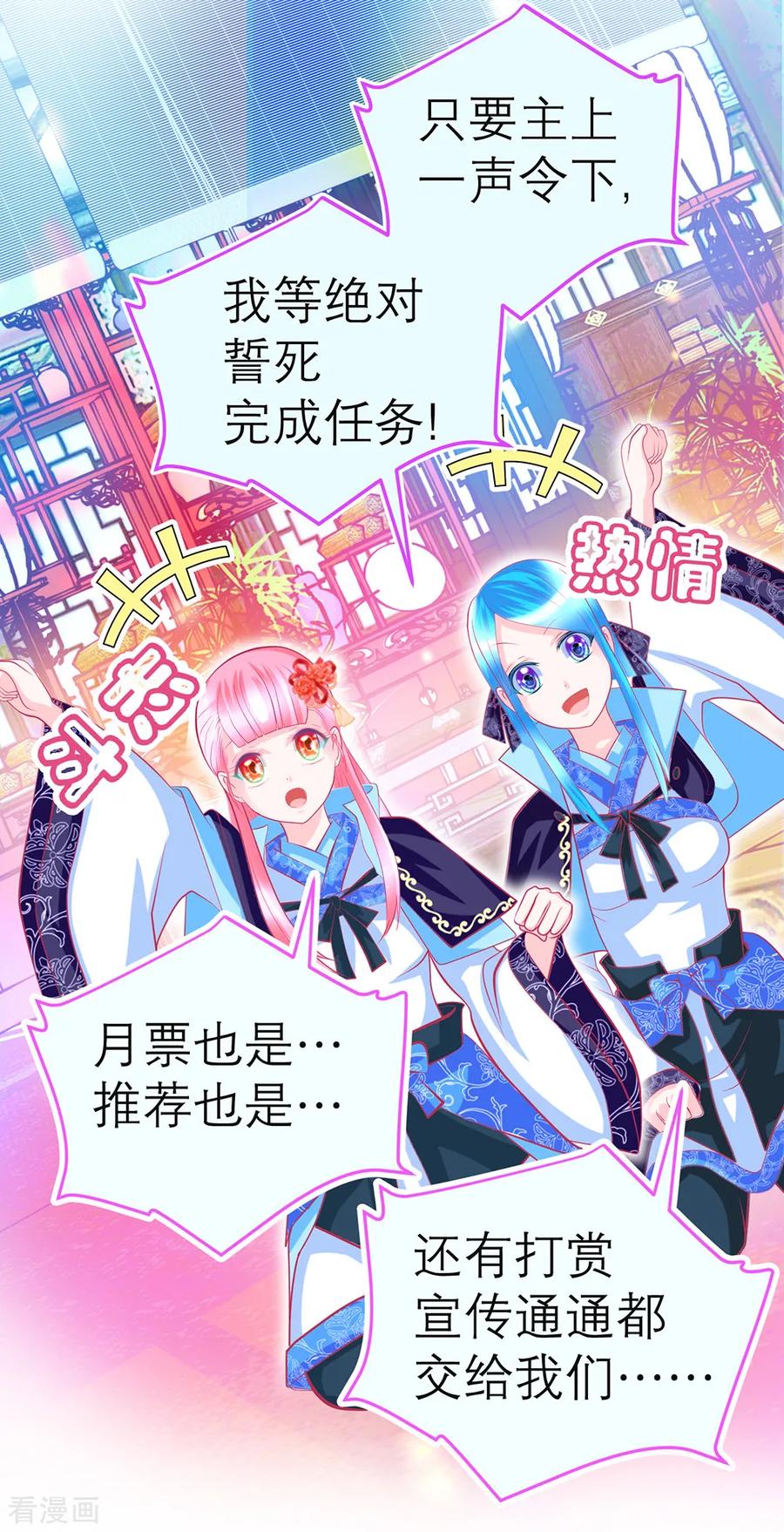 第143话-恋上月夜花蝶_a-二次元动漫 秦仪（第12张）