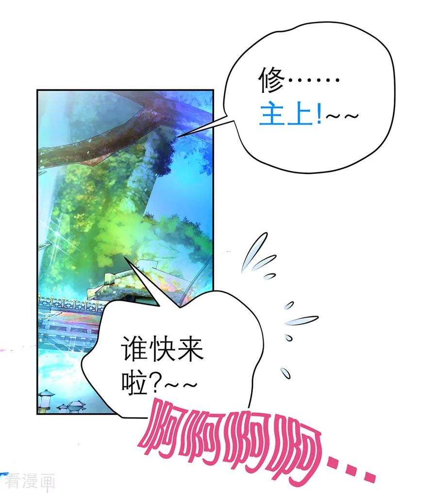 第143话-恋上月夜花蝶_a-二次元动漫 秦仪（第18张）