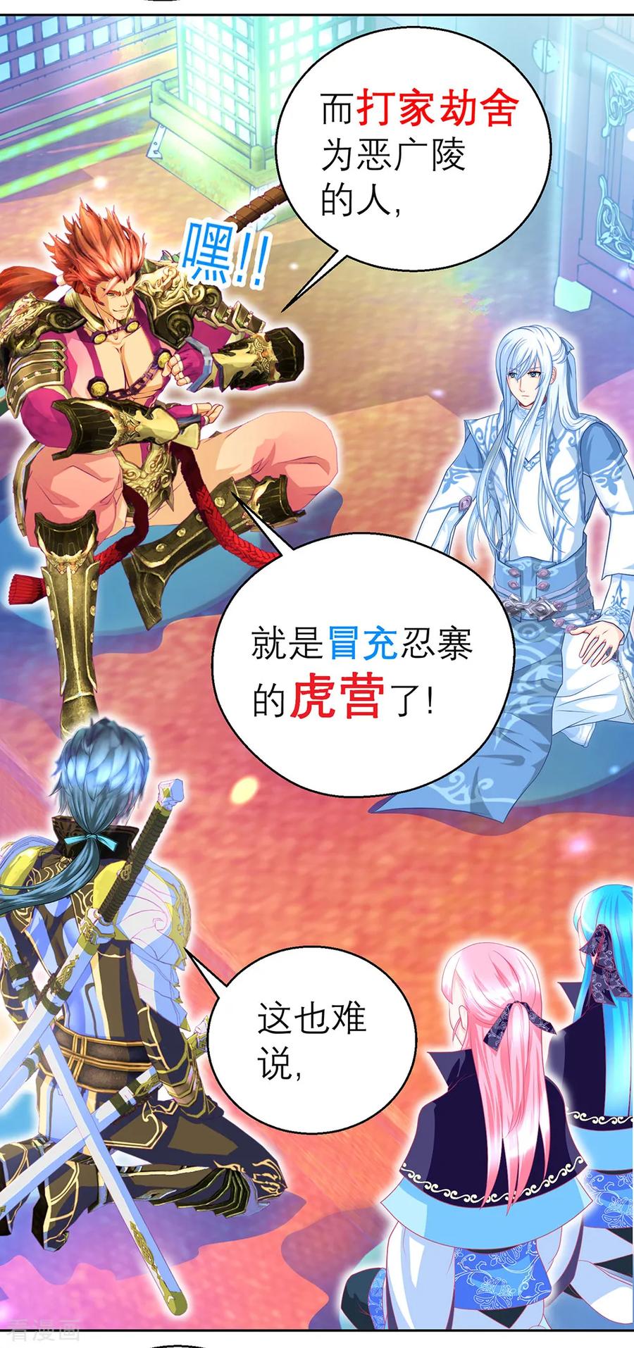 第143话-恋上月夜花蝶_a-二次元动漫 秦仪（第5张）