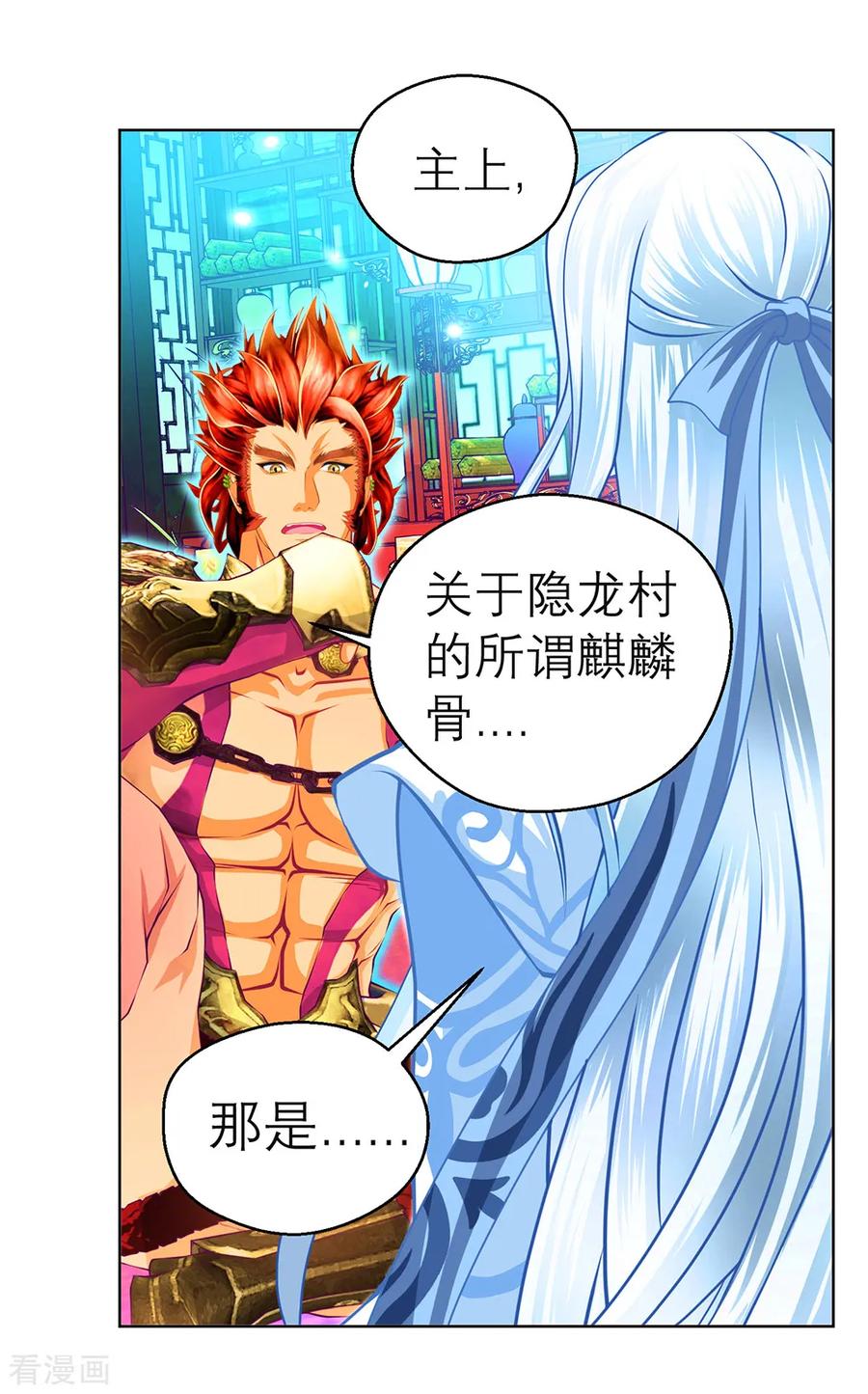 第143话-恋上月夜花蝶_a-二次元动漫 秦仪（第17张）