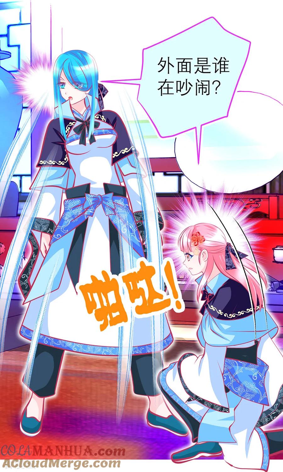 第143话-恋上月夜花蝶_a-二次元动漫 秦仪（第19张）