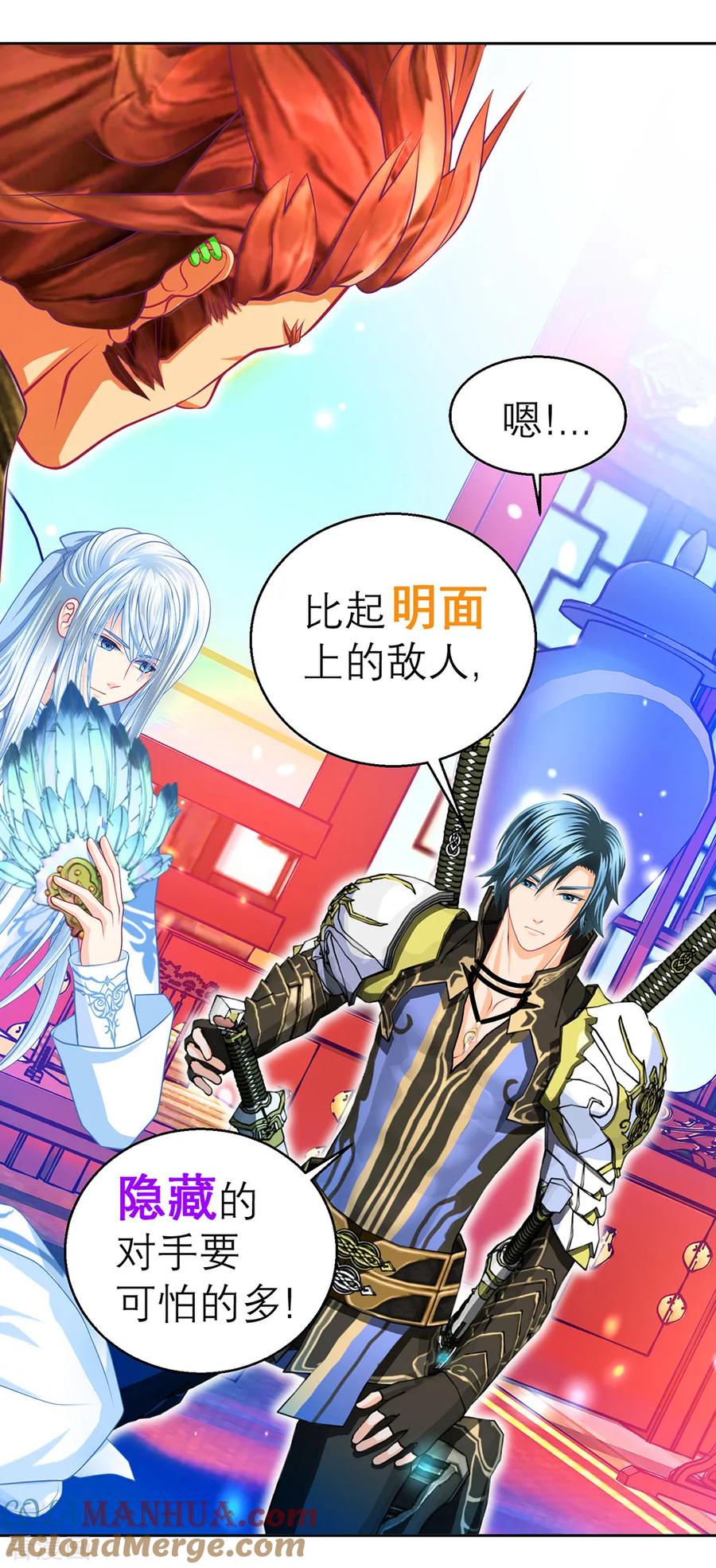 第143话-恋上月夜花蝶_a-二次元动漫 秦仪（第10张）