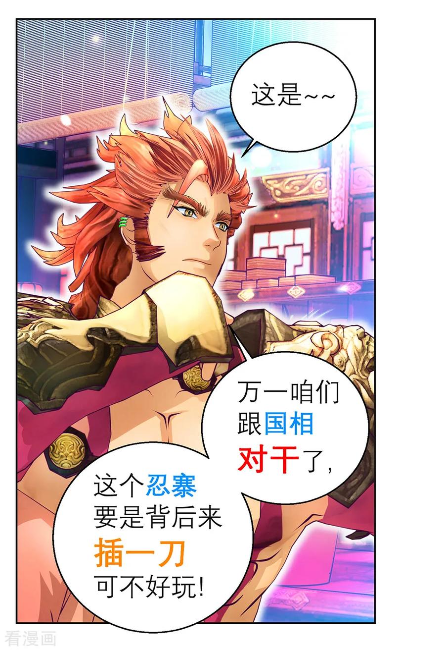 第143话-恋上月夜花蝶_a-二次元动漫 秦仪（第9张）