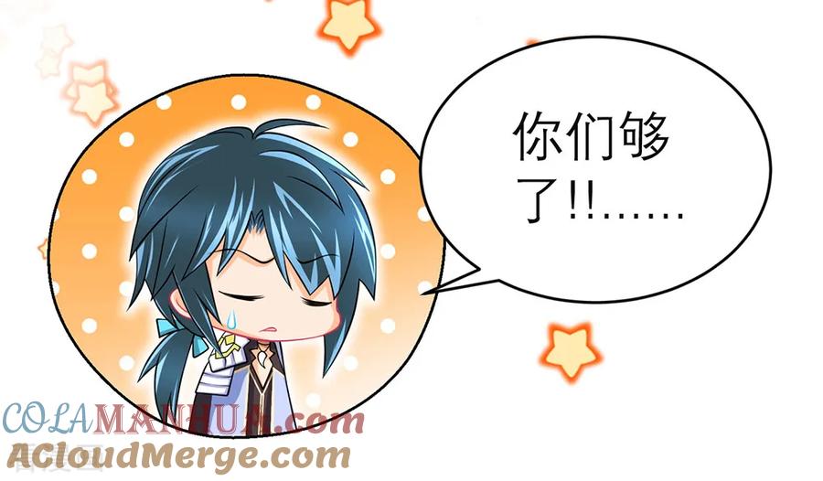 第143话-恋上月夜花蝶_a-二次元动漫 秦仪（第16张）