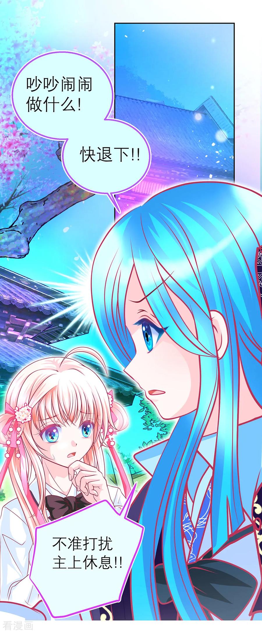第143话-恋上月夜花蝶_a-二次元动漫 秦仪（第21张）