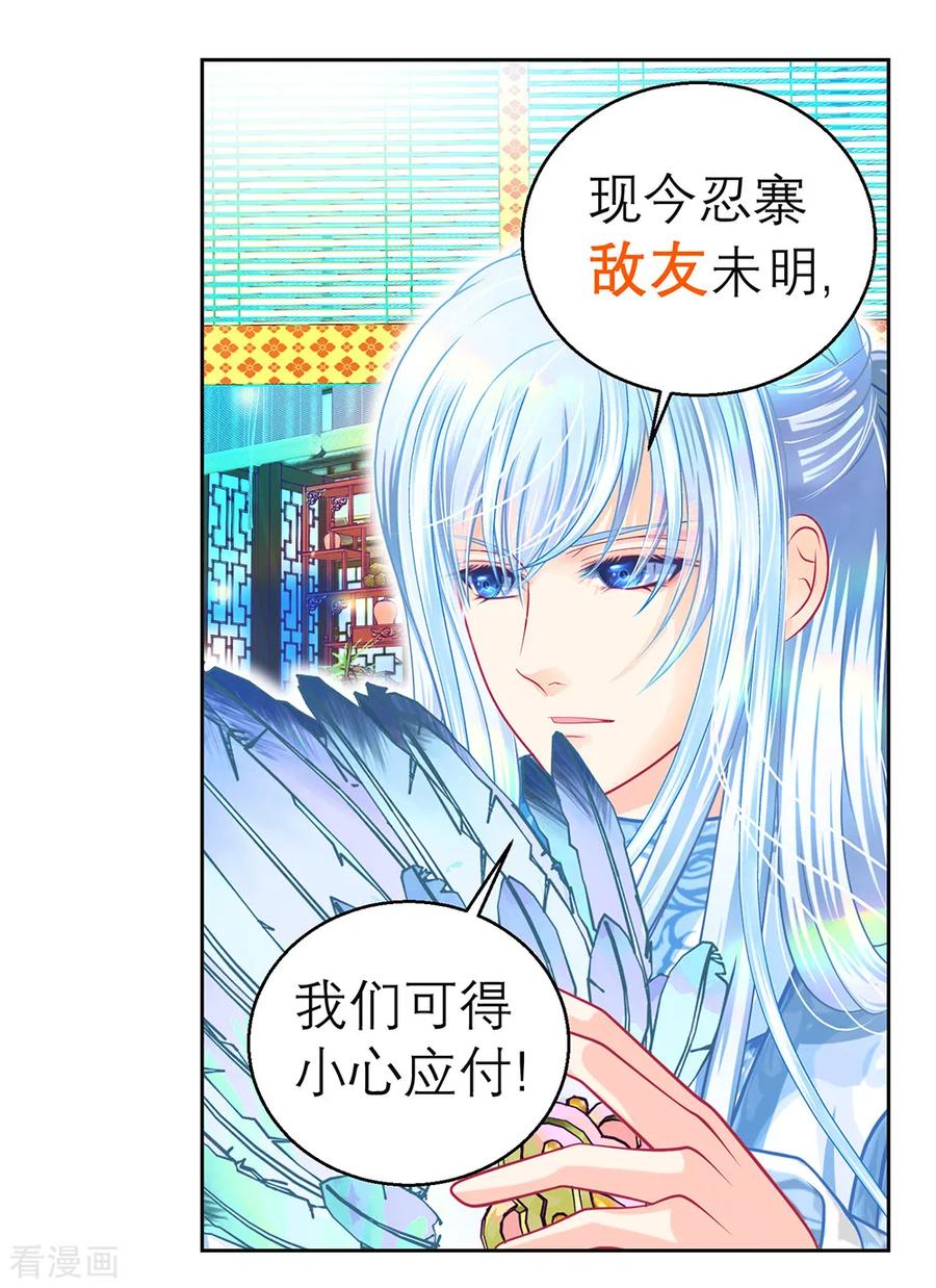 第143话-恋上月夜花蝶_a-二次元动漫 秦仪（第8张）