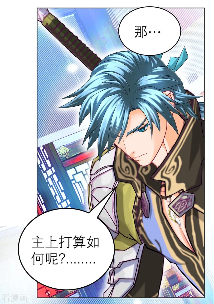 第143话-恋上月夜花蝶_a-二次元动漫 秦仪（第11张）