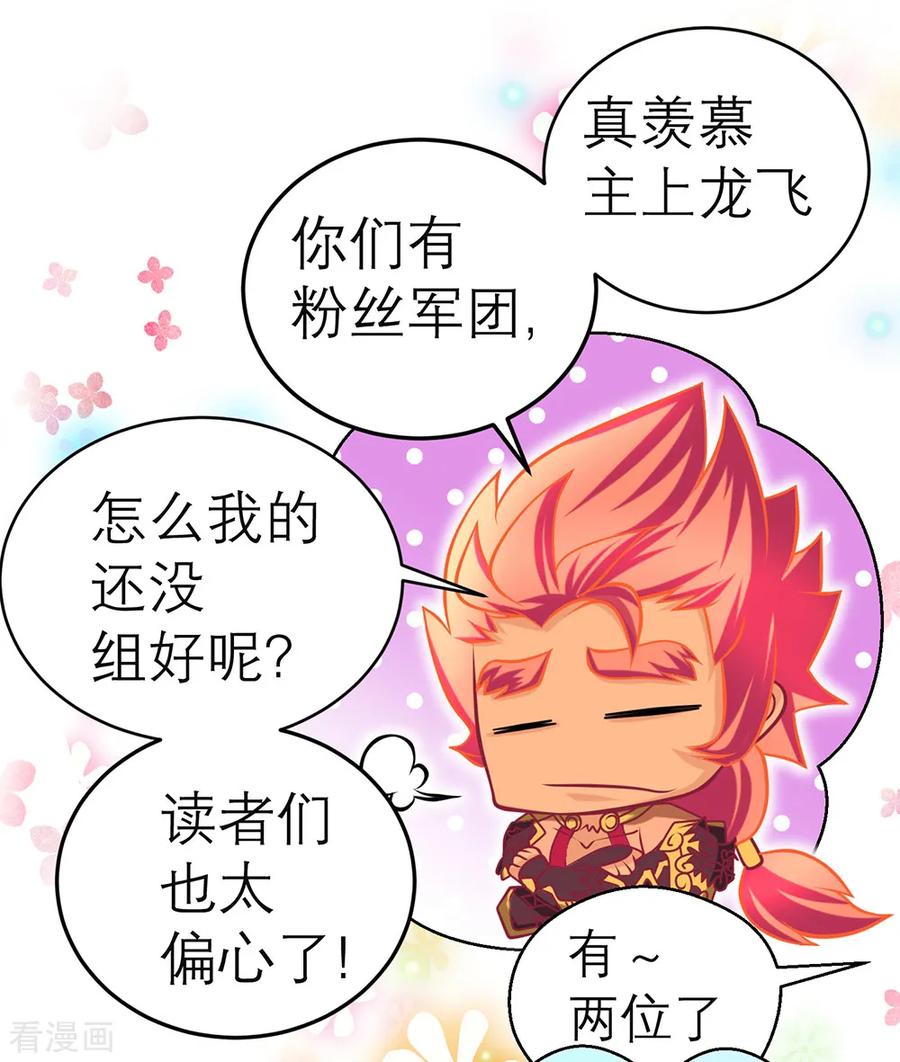 第143话-恋上月夜花蝶_a-二次元动漫 秦仪（第14张）