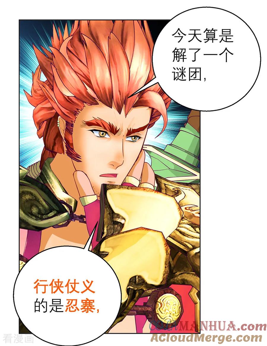 第143话-恋上月夜花蝶_a-二次元动漫 秦仪（第4张）