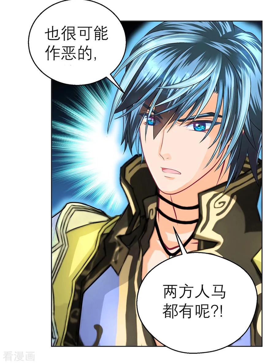 第143话-恋上月夜花蝶_a-二次元动漫 秦仪（第6张）