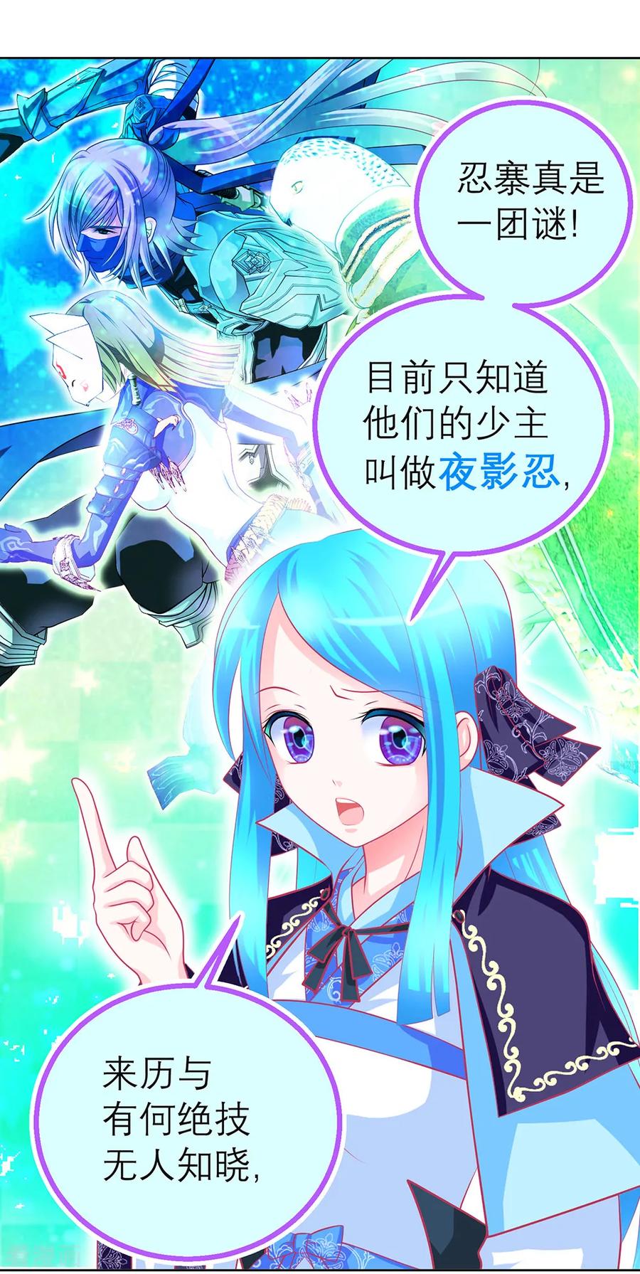 第143话-恋上月夜花蝶_a-二次元动漫 秦仪（第2张）