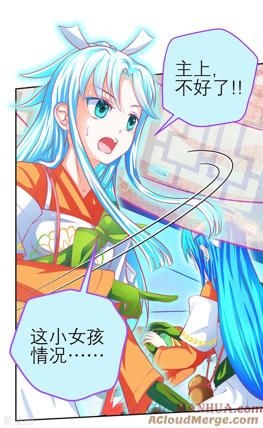 第144话-恋上月夜花蝶_a-二次元动漫 秦仪（第9张）