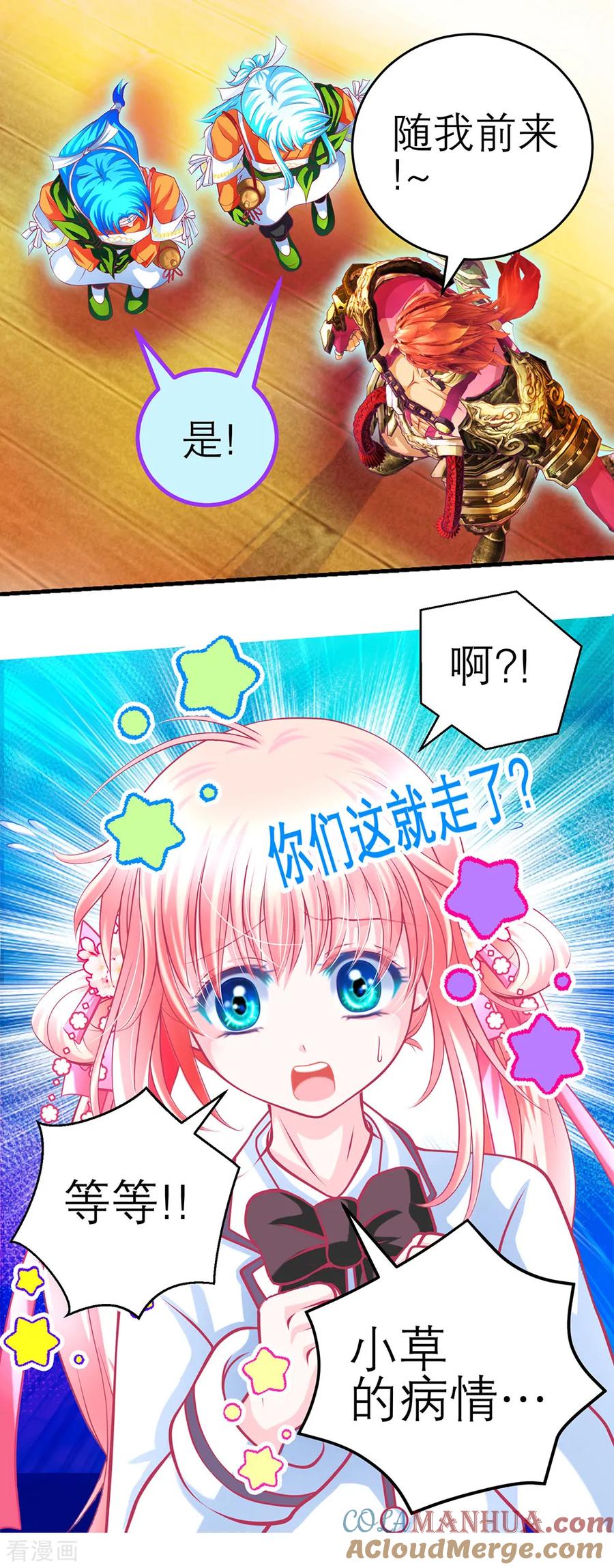 第144话-恋上月夜花蝶_a-二次元动漫 秦仪（第11张）