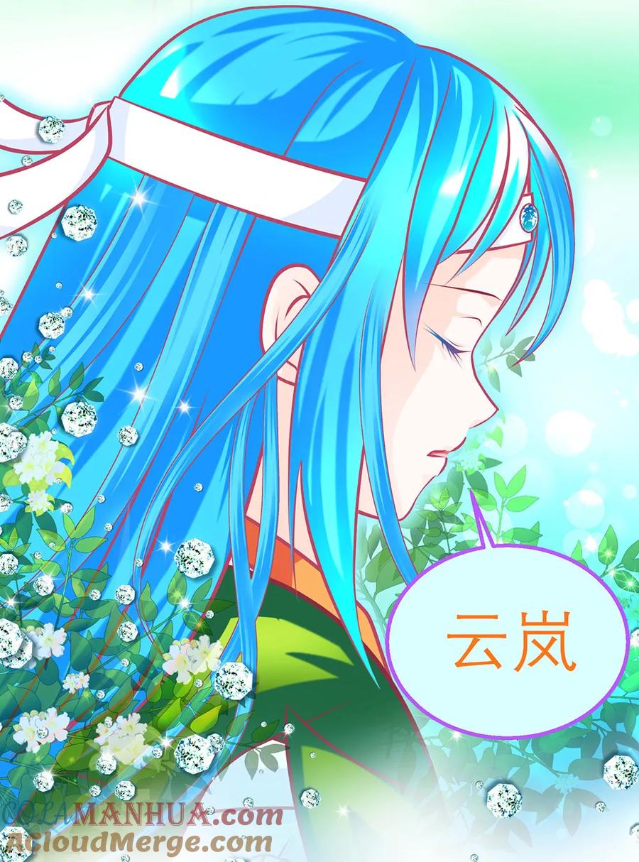 第144话-恋上月夜花蝶_a-二次元动漫 秦仪（第5张）