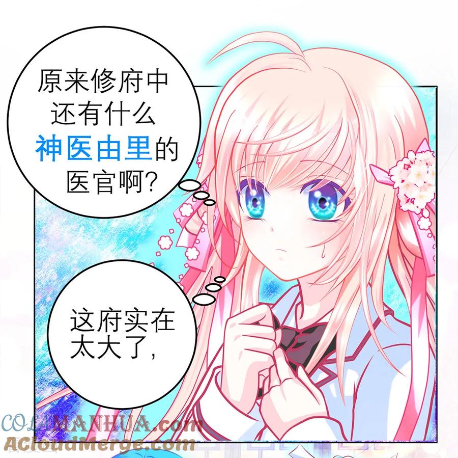 第144话-恋上月夜花蝶_a-二次元动漫 秦仪（第7张）