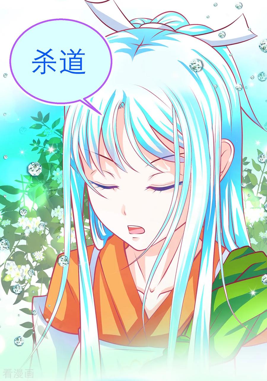 第144话-恋上月夜花蝶_a-二次元动漫 秦仪（第4张）