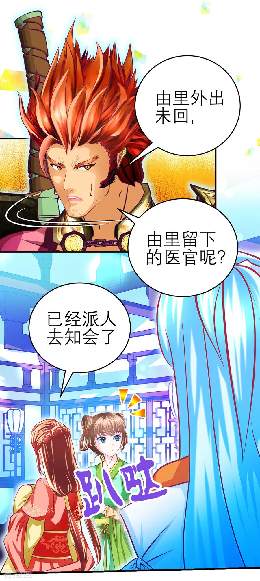 第144话-恋上月夜花蝶_a-二次元动漫 秦仪（第2张）
