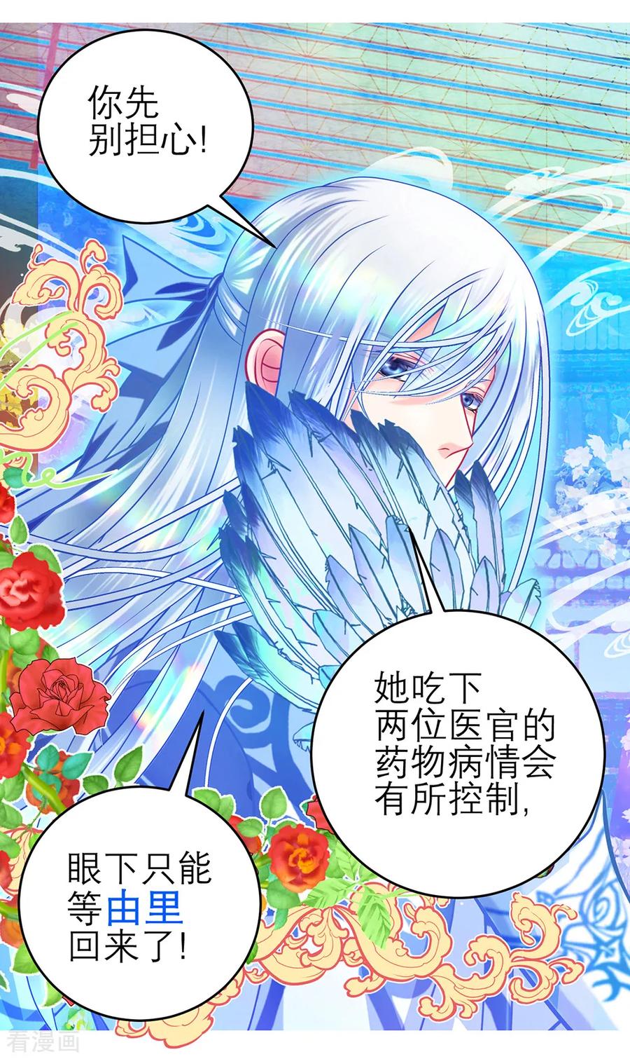 第144话-恋上月夜花蝶_a-二次元动漫 秦仪（第12张）