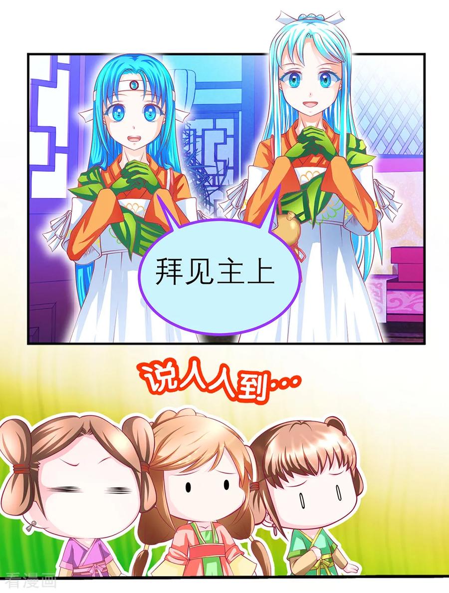 第144话-恋上月夜花蝶_a-二次元动漫 秦仪（第6张）