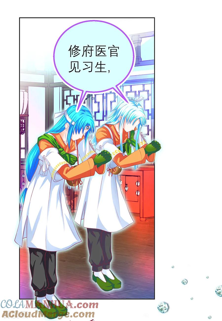 第144话-恋上月夜花蝶_a-二次元动漫 秦仪（第3张）