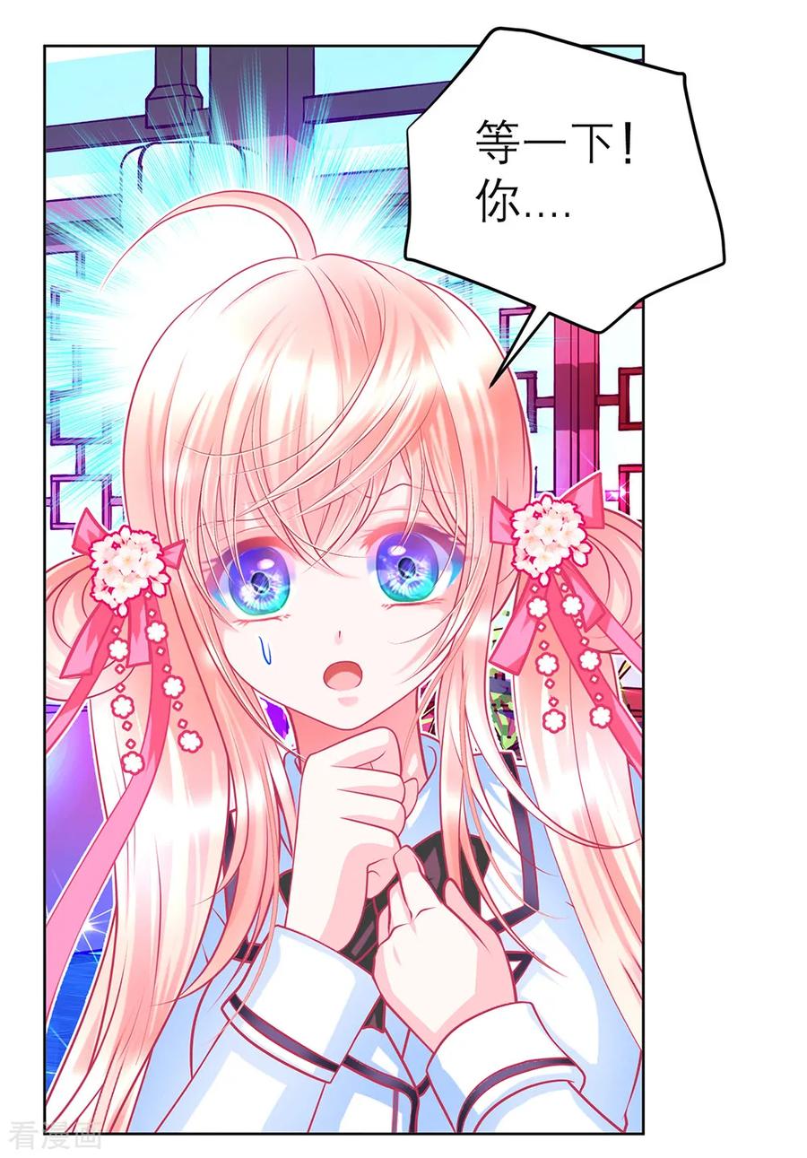 第144话-恋上月夜花蝶_a-二次元动漫 秦仪（第14张）