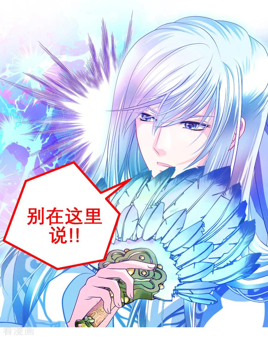 第144话-恋上月夜花蝶_a-二次元动漫 秦仪（第10张）