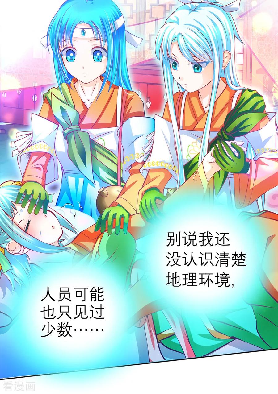 第144话-恋上月夜花蝶_a-二次元动漫 秦仪（第8张）
