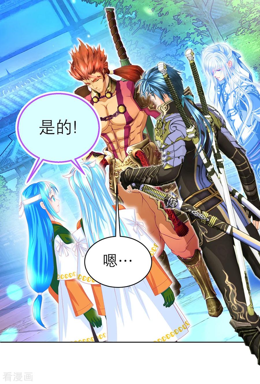 第145话-恋上月夜花蝶_a-二次元动漫 秦仪（第6张）