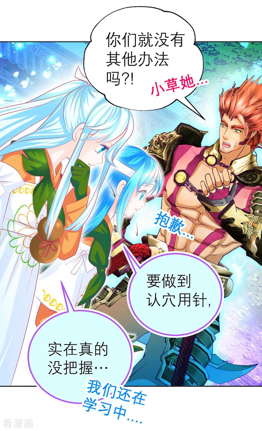 第145话-恋上月夜花蝶_a-二次元动漫 秦仪（第4张）