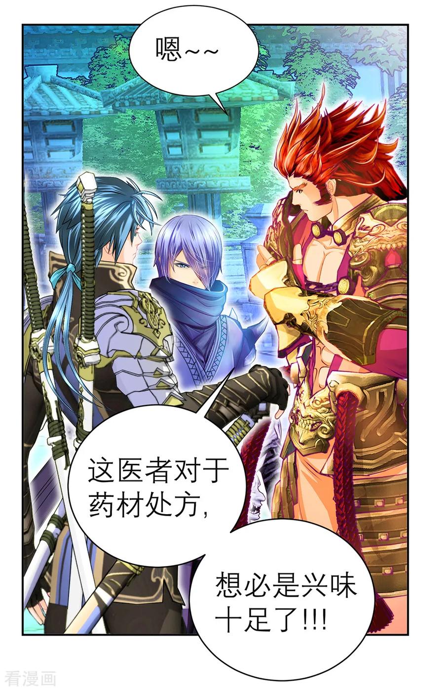 第145话-恋上月夜花蝶_a-二次元动漫 秦仪（第12张）