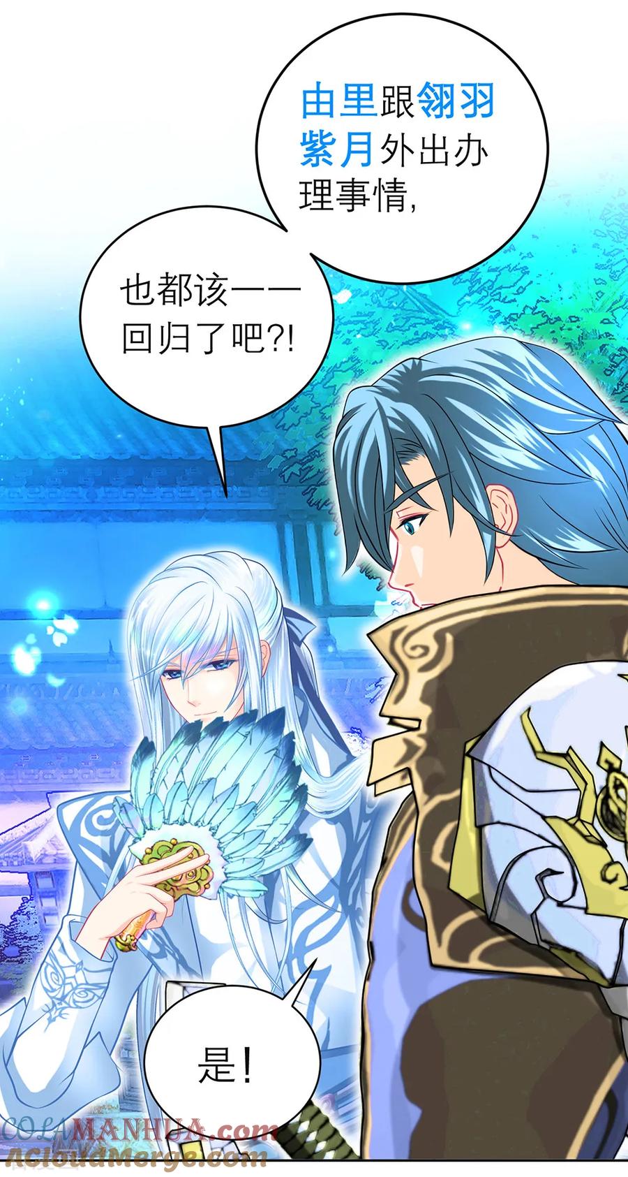 第145话-恋上月夜花蝶_a-二次元动漫 秦仪（第7张）