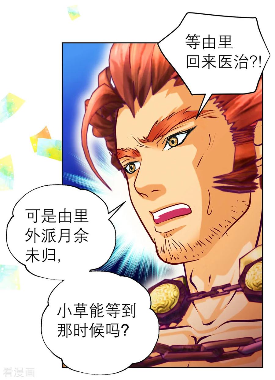第145话-恋上月夜花蝶_a-二次元动漫 秦仪（第2张）