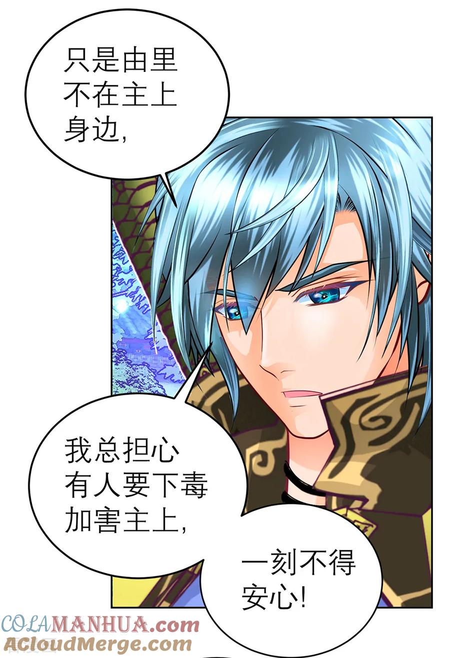 第145话-恋上月夜花蝶_a-二次元动漫 秦仪（第13张）