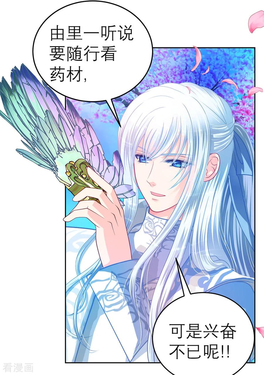 第145话-恋上月夜花蝶_a-二次元动漫 秦仪（第10张）