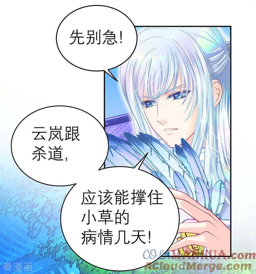 第145话-恋上月夜花蝶_a-二次元动漫 秦仪（第5张）