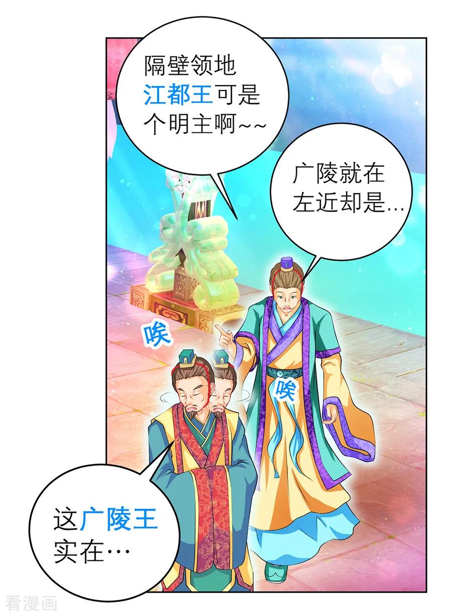 第150话-恋上月夜花蝶_a-二次元动漫 秦仪（第14张）