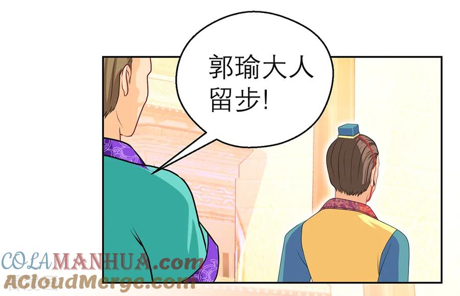 第150话-恋上月夜花蝶_a-二次元动漫 秦仪（第7张）