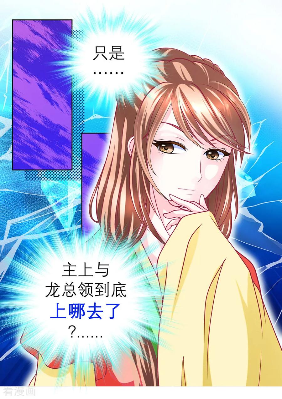 第150话-恋上月夜花蝶_a-二次元动漫 秦仪（第2张）