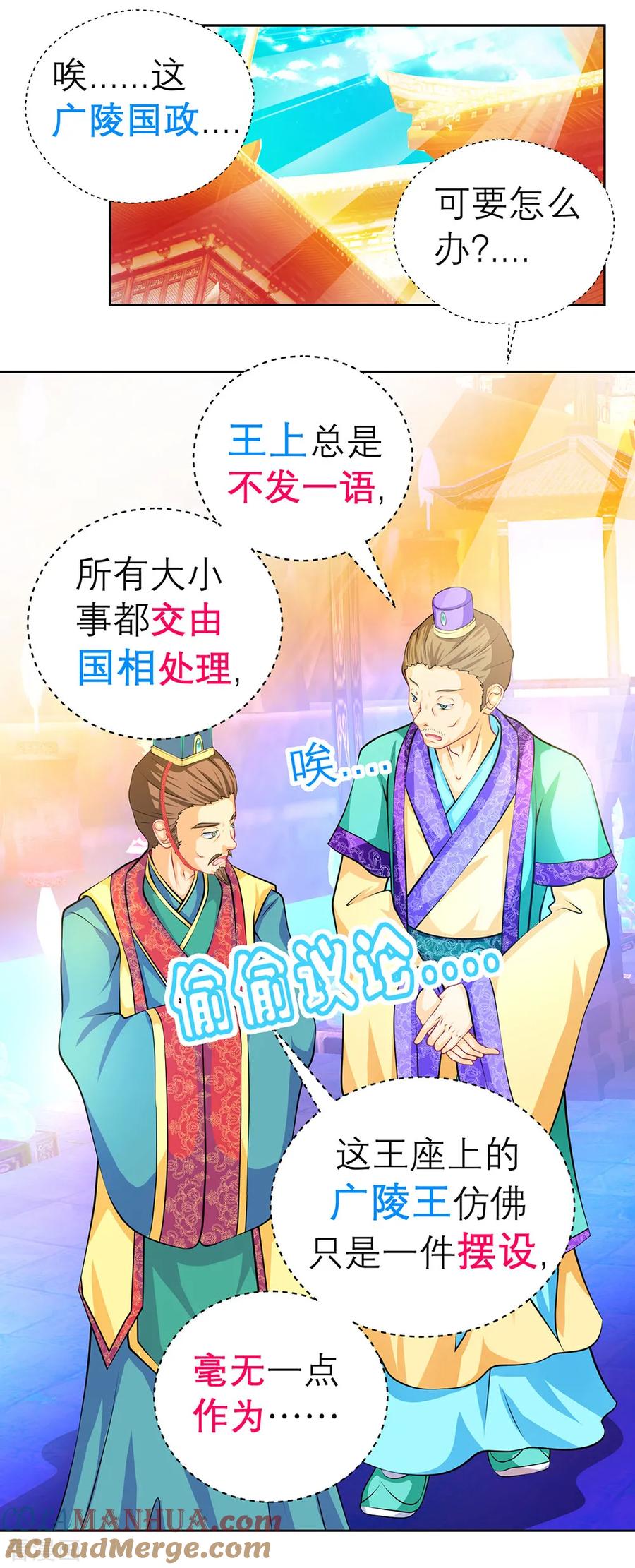 第150话-恋上月夜花蝶_a-二次元动漫 秦仪（第9张）