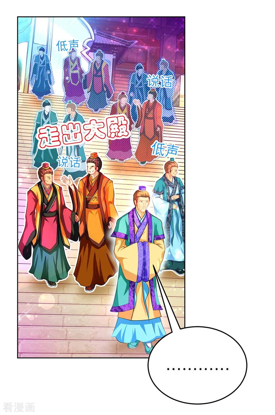 第150话-恋上月夜花蝶_a-二次元动漫 秦仪（第6张）