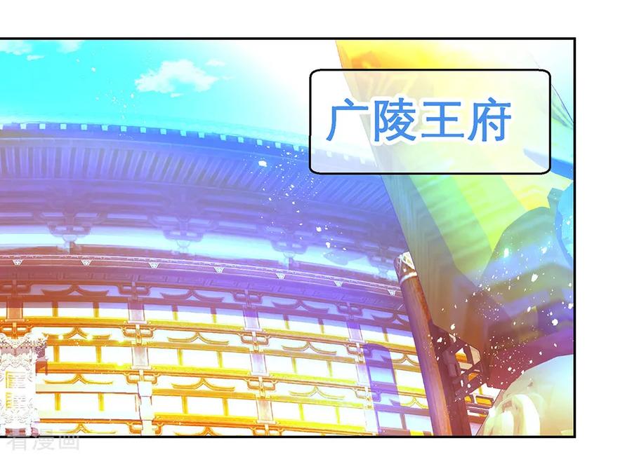 第150话-恋上月夜花蝶_a-二次元动漫 秦仪（第4张）