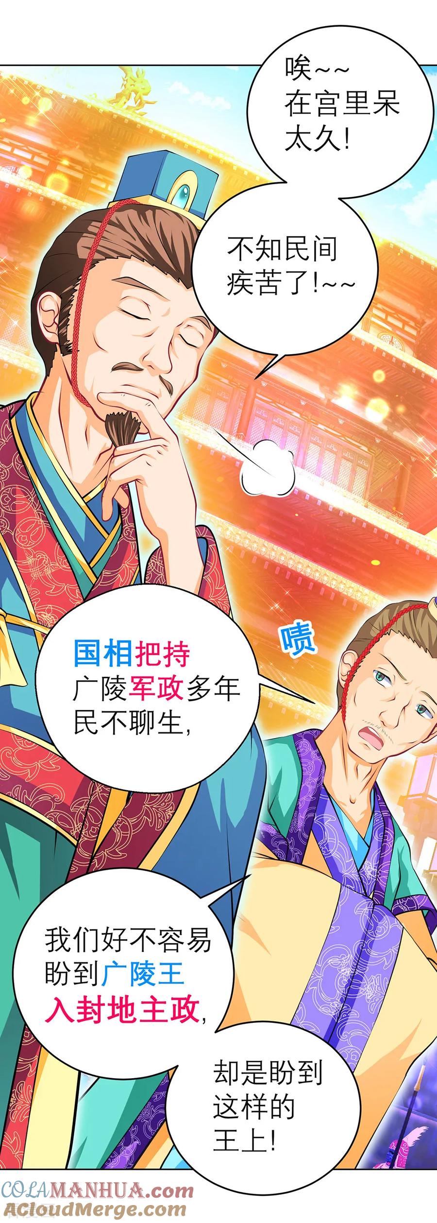 第150话-恋上月夜花蝶_a-二次元动漫 秦仪（第13张）